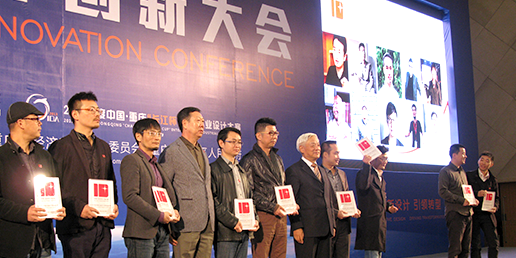 大业设计荣获首届“中国十佳工业设计服务机构”