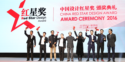 大业设计集团囊括中国设计红星奖两项大奖