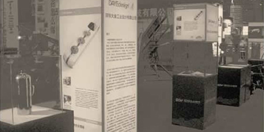 大业设计应邀参加2011年大连中国设计节