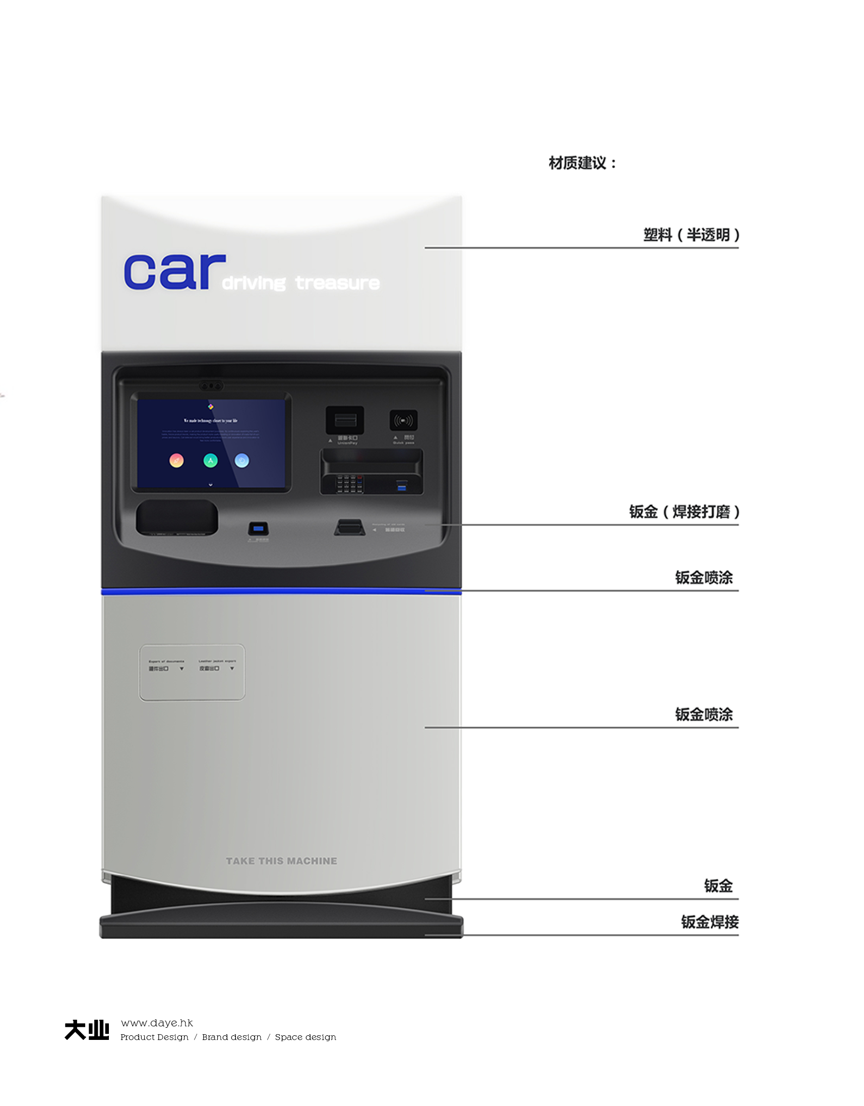 规矩即是章法钣金造型严肃不失时尚