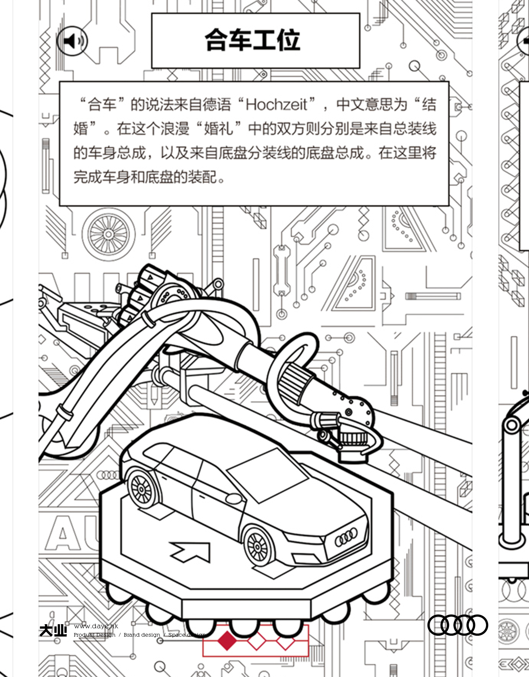 线上工厂让读者身临其境了解品牌