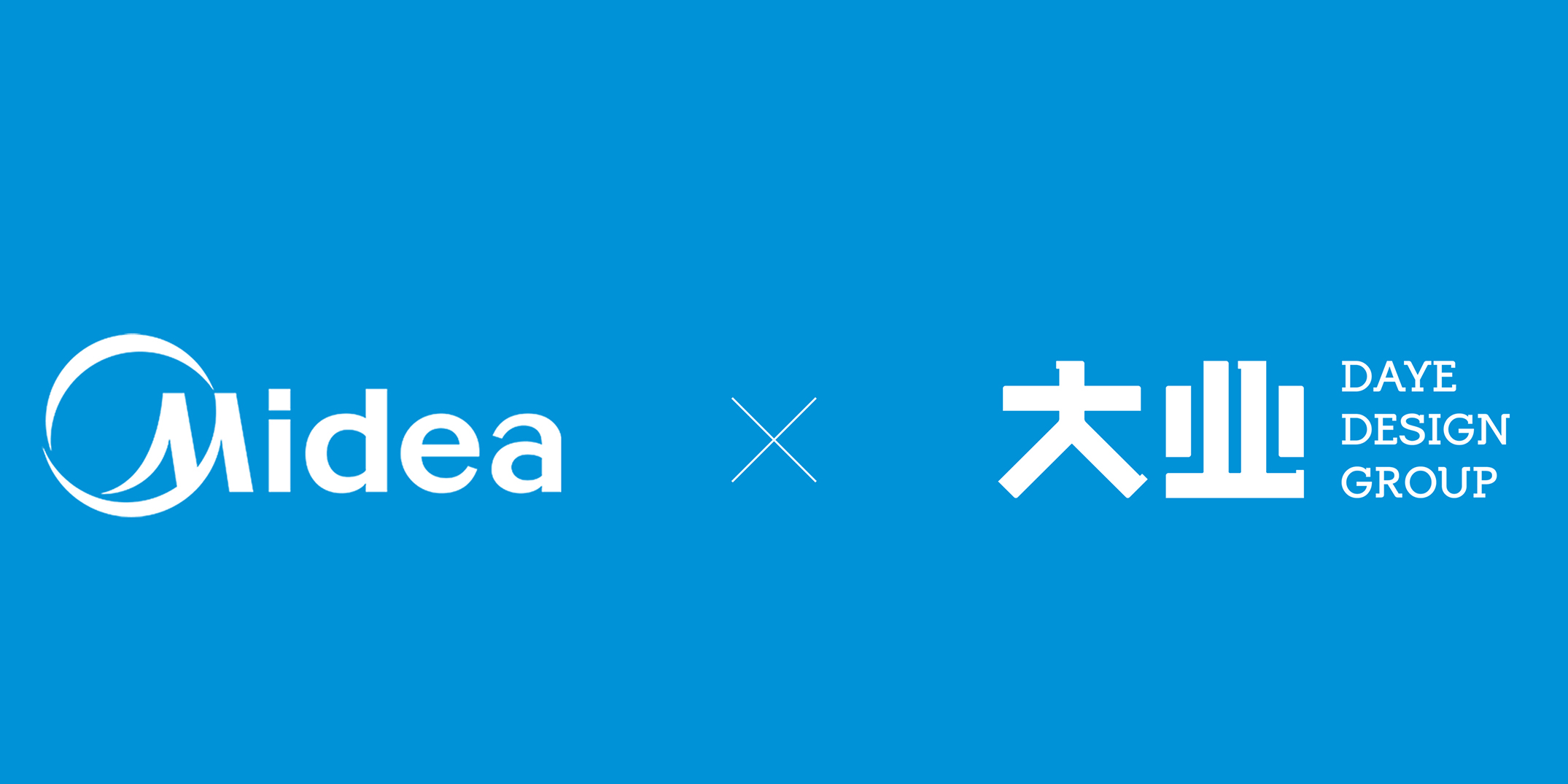 连续三年！2021年大业与美的再度达成年度设计服务商合作