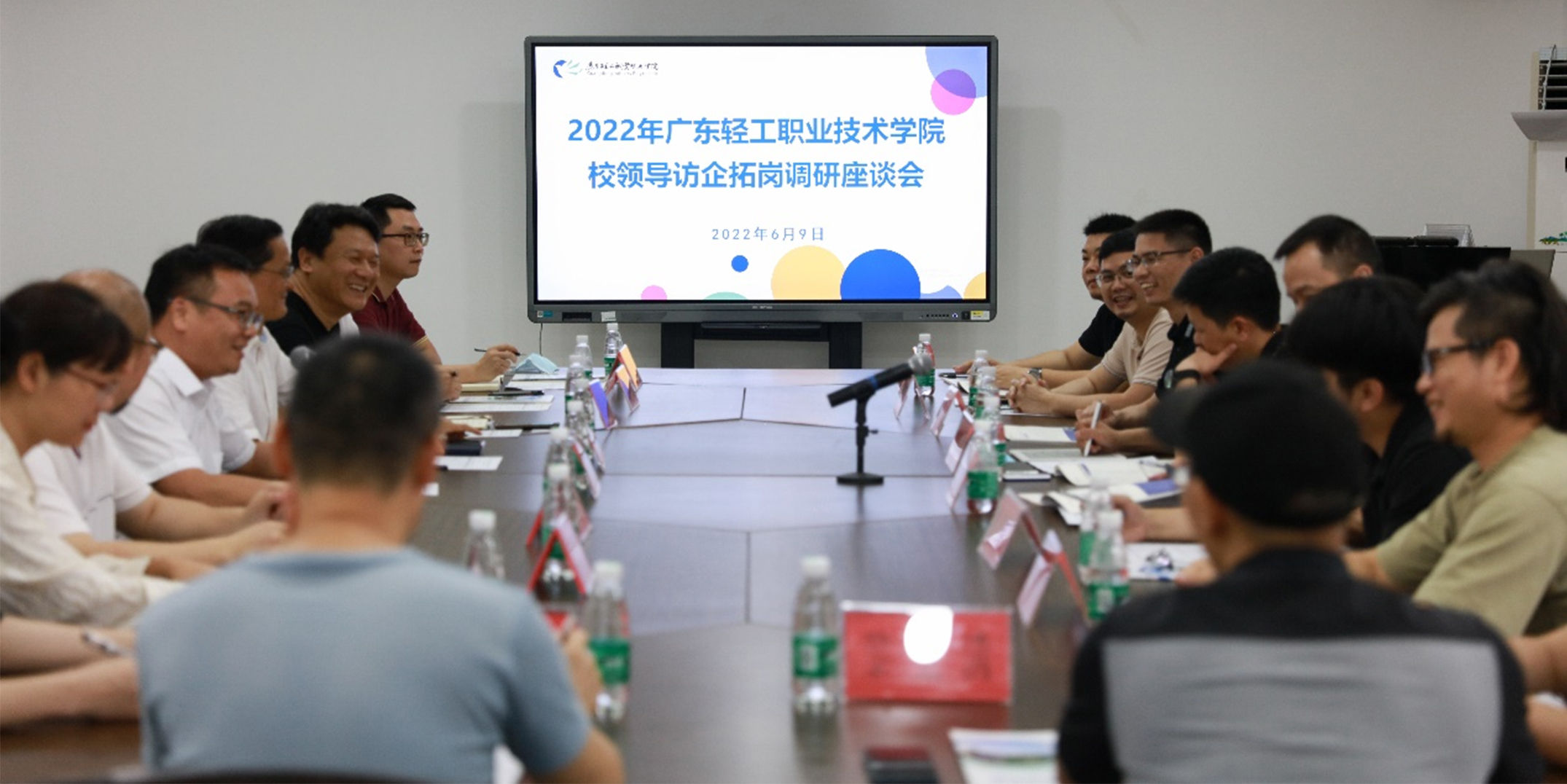 大业参与2022年广东轻工职业技术学院访企拓岗促就业座谈会并获校外实践基地荣誉称号